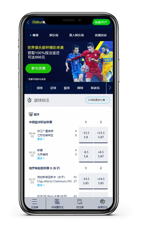 威廉希尔APP